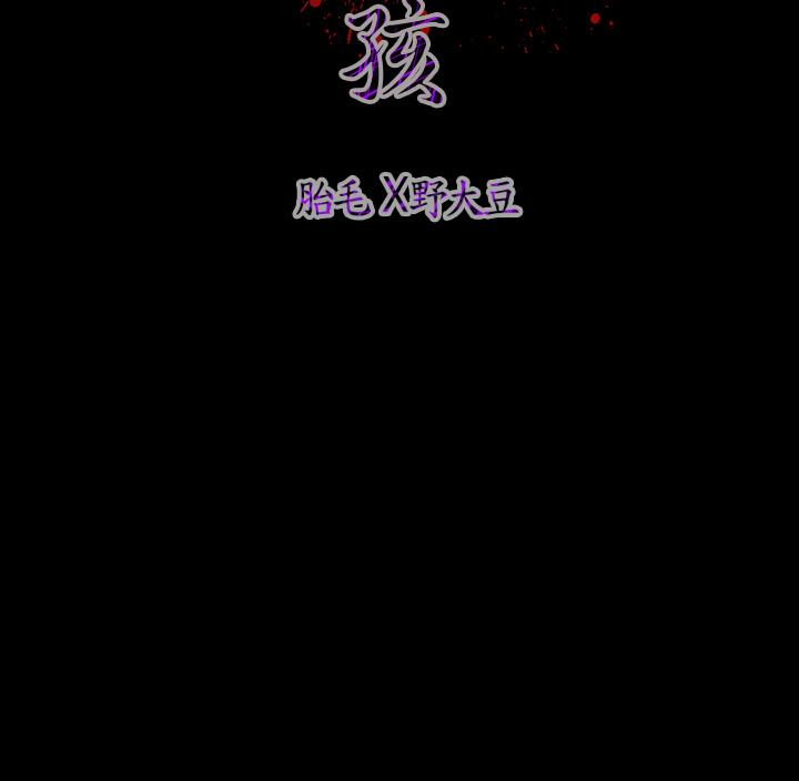 天真壞女孩 第33話 第20页