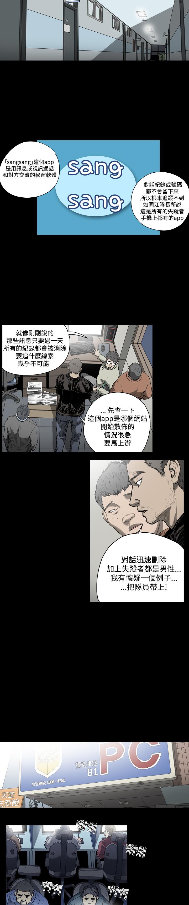 天真壞女孩 第34話 第11页