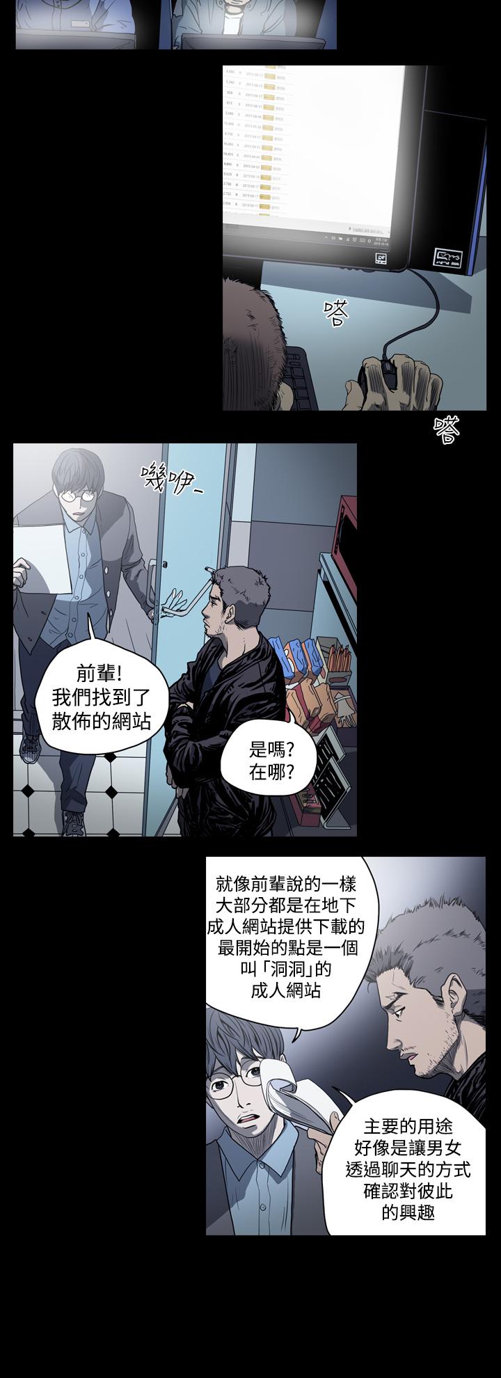 天真壞女孩 第34話 第12页