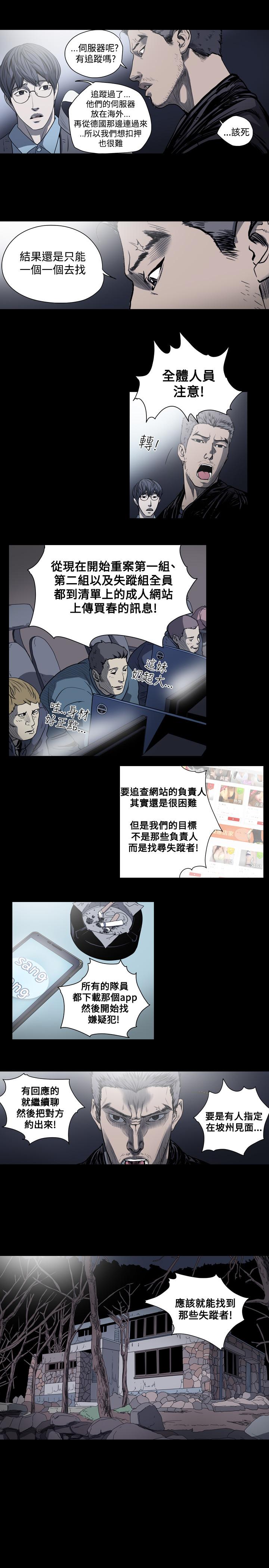 天真壞女孩 第34話 第13页