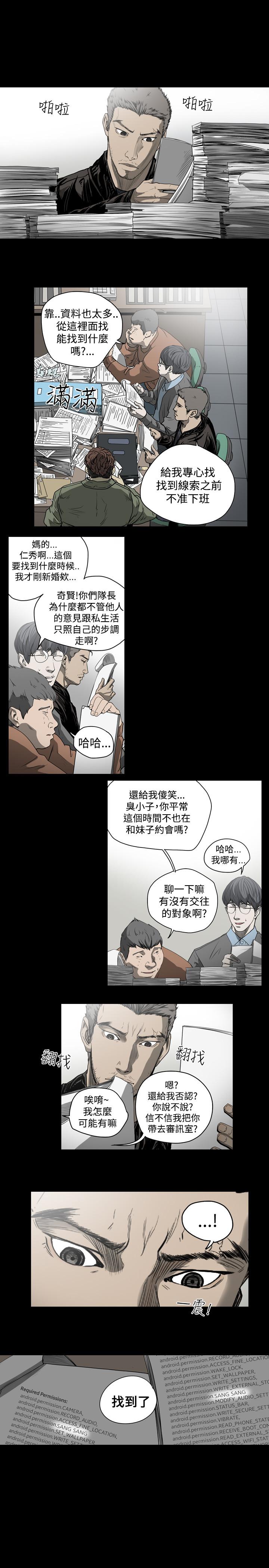 天真壞女孩 第34話 第9页