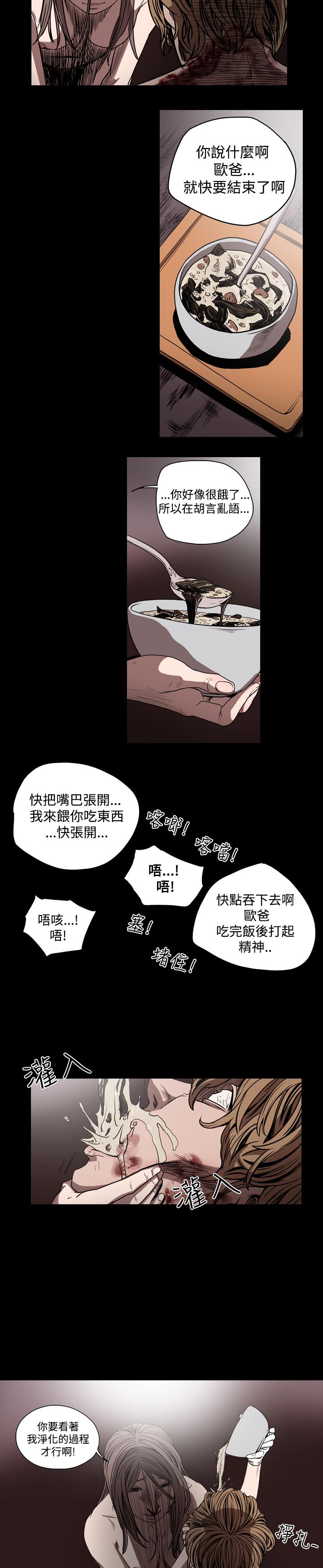 天真壞女孩 第34話 第16页