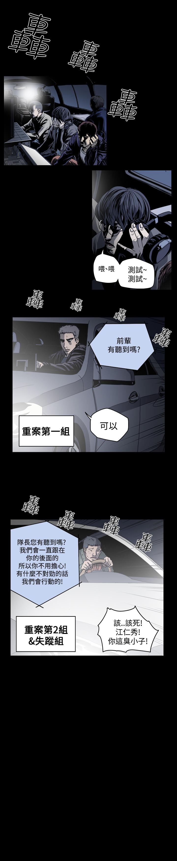 天真壞女孩 第35話 第9页