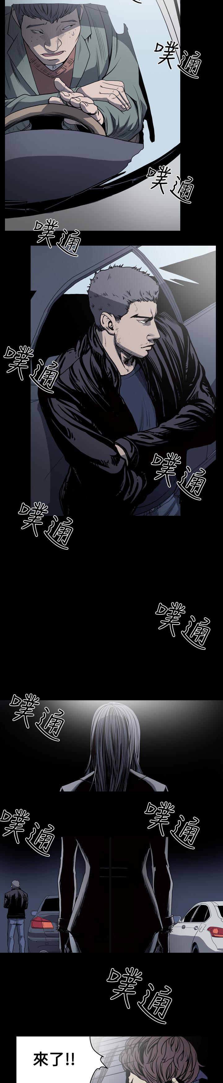 天真壞女孩 第35話 第14页