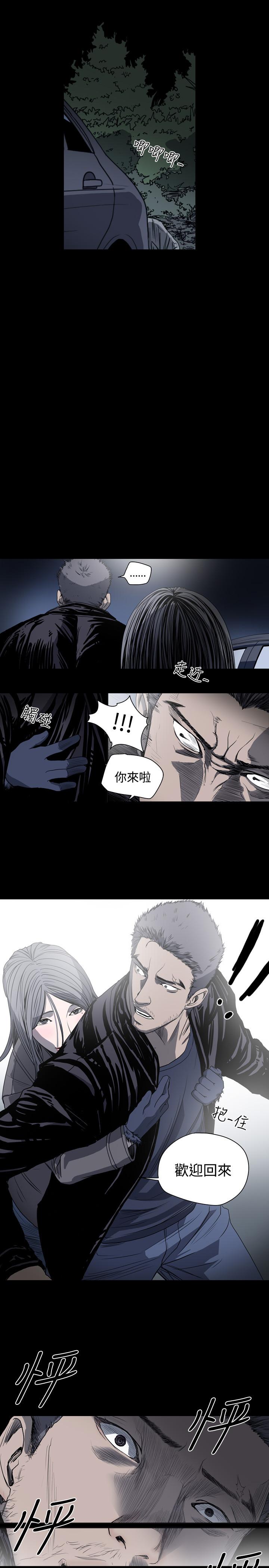 天真壞女孩 第35話 第21页