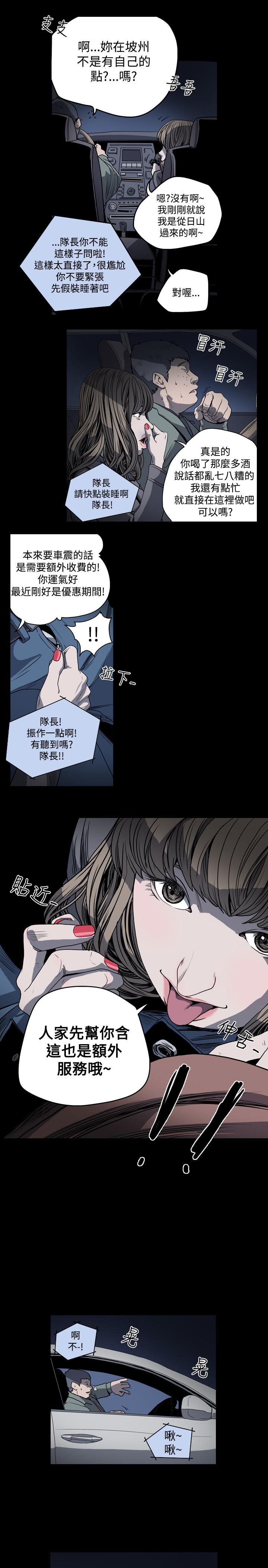 天真壞女孩 第35話 第17页