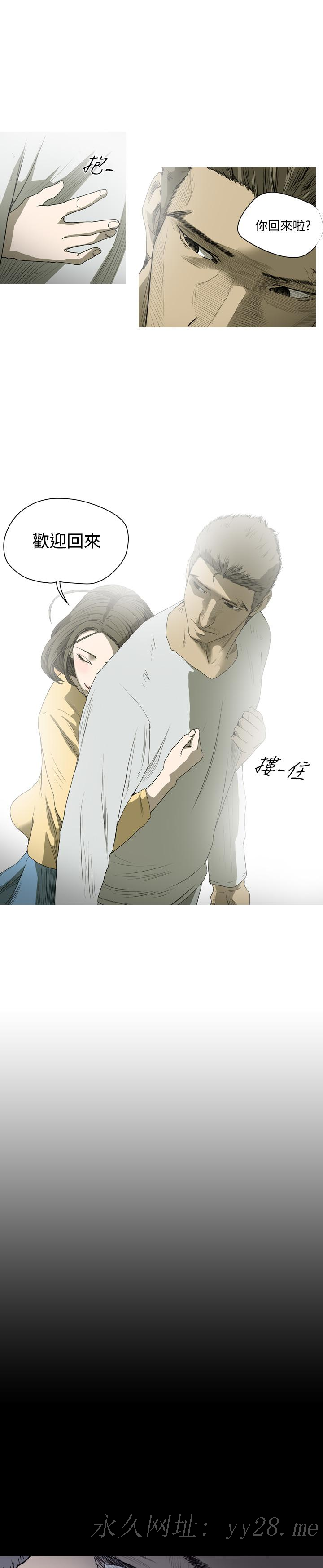 天真壞女孩 第35話 第24页