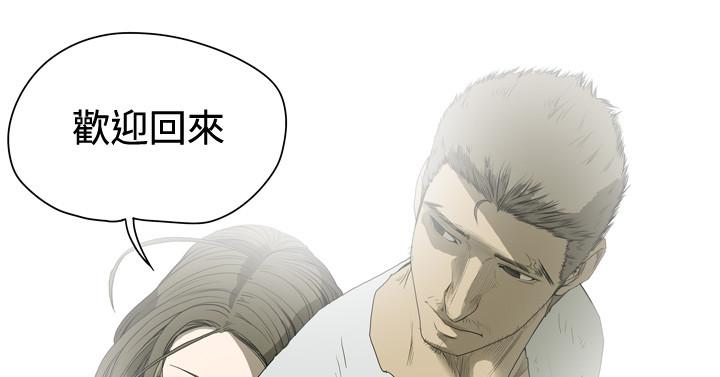 天真壞女孩 第36話 第2页