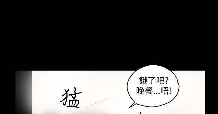 天真壞女孩 第36話 第6页
