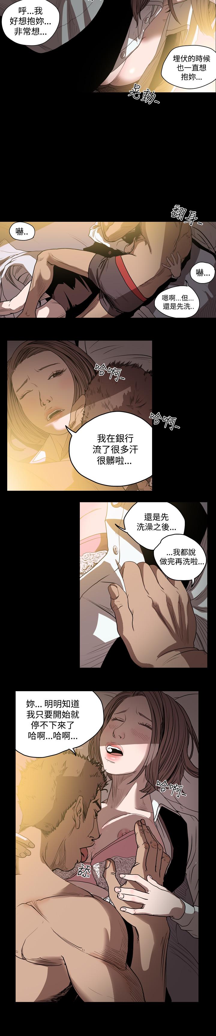 天真壞女孩 第36話 第8页