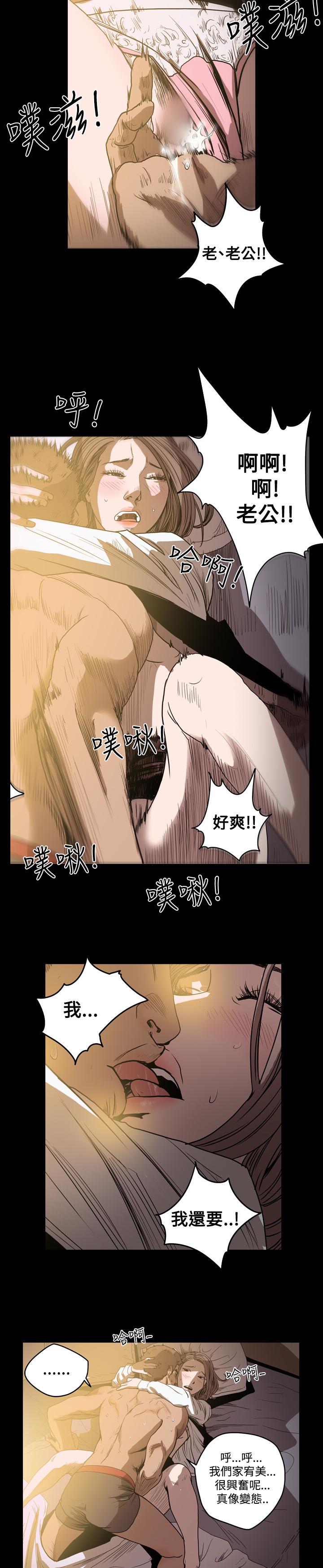 天真壞女孩 第36話 第12页