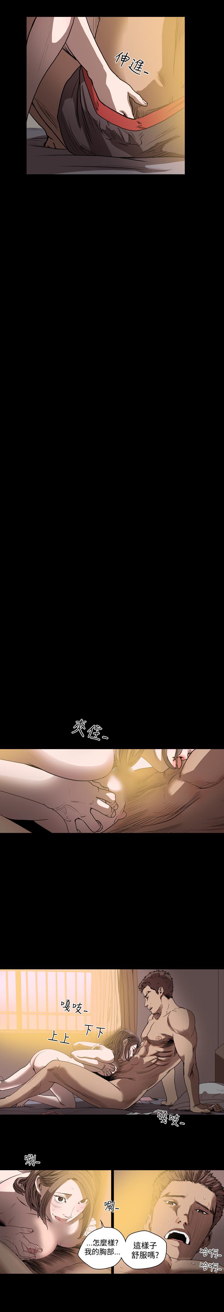 天真壞女孩 第36話 第18页