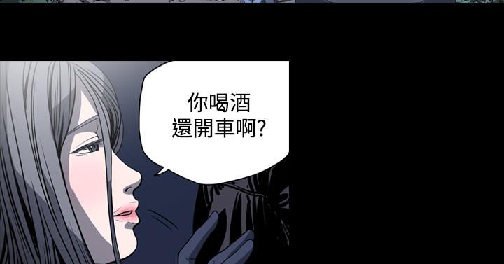 天真壞女孩 第37話 第6页