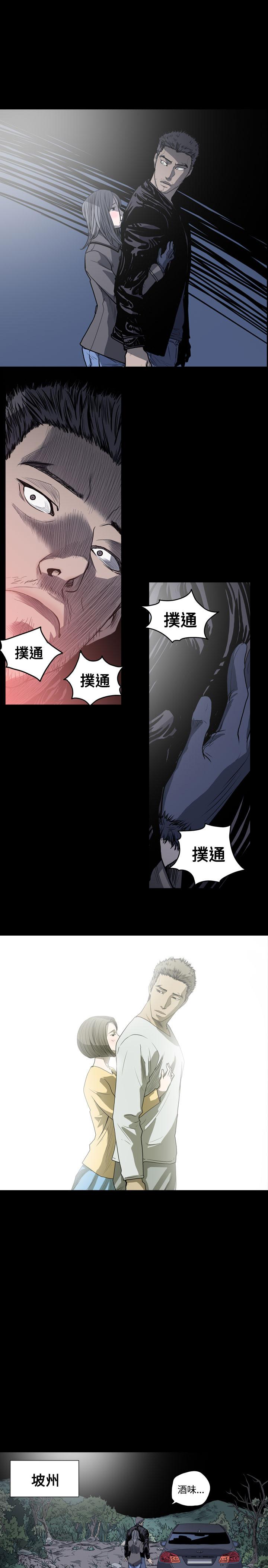 天真壞女孩 第37話 第5页