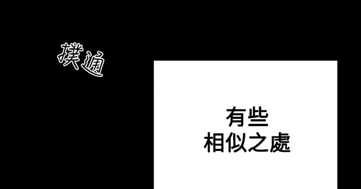 天真壞女孩 第37話 第11页