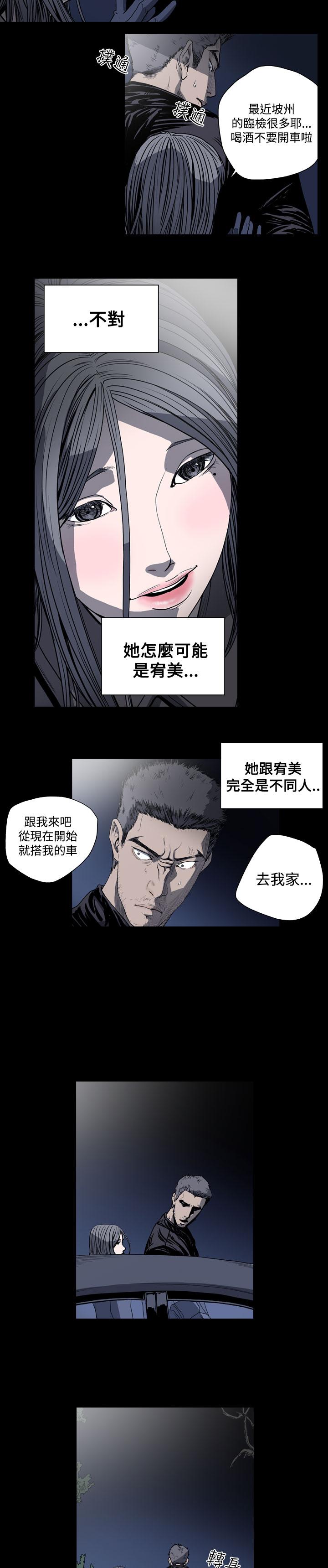 天真壞女孩 第37話 第7页