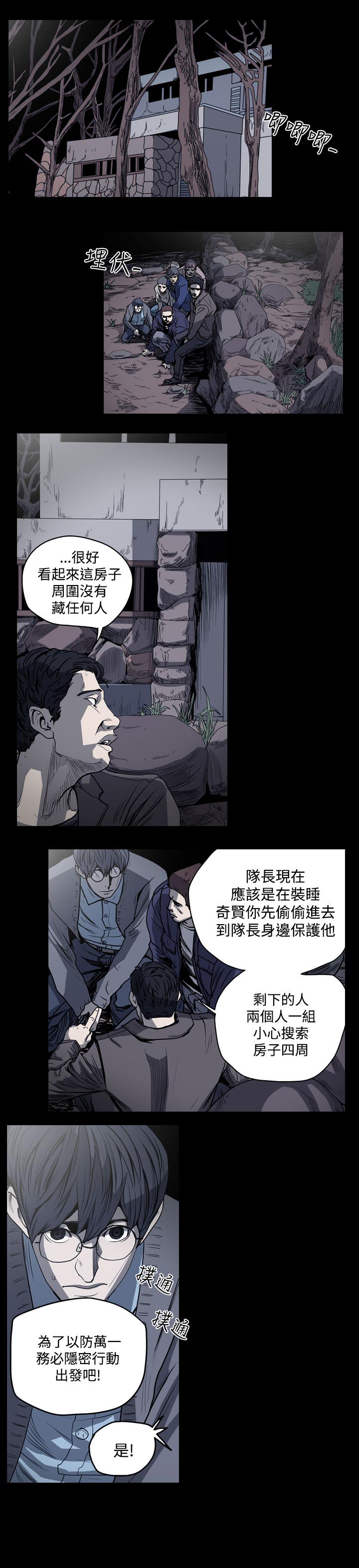 天真壞女孩 第37話 第18页