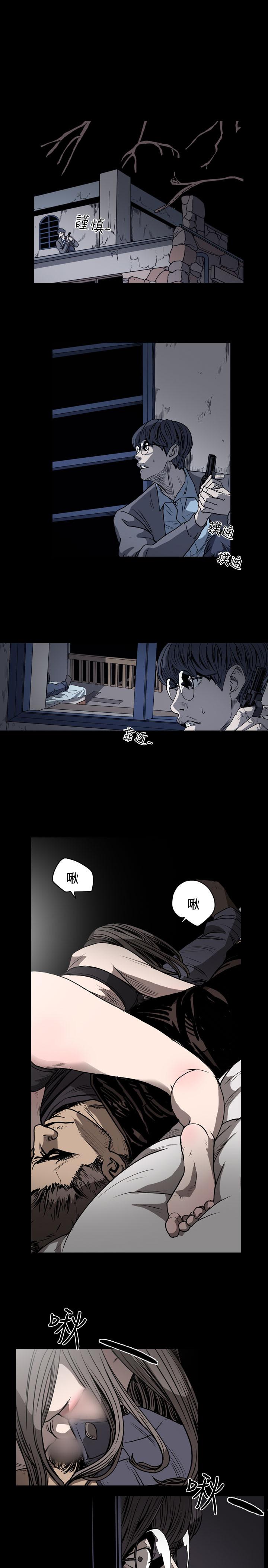 天真壞女孩 第38話 第1页