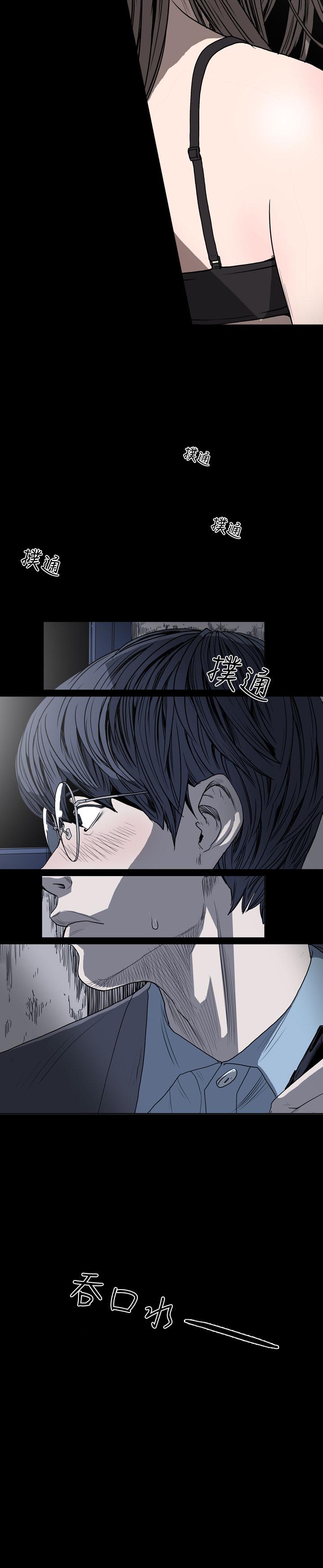 天真壞女孩 第38話 第4页