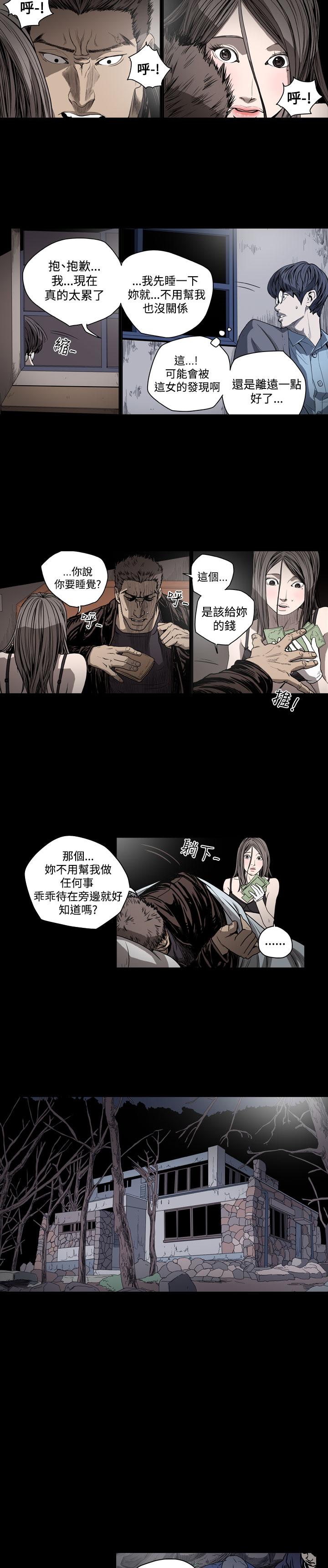 天真壞女孩 第38話 第8页