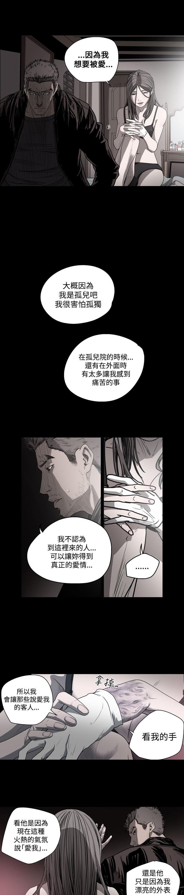 天真壞女孩 第38話 第14页
