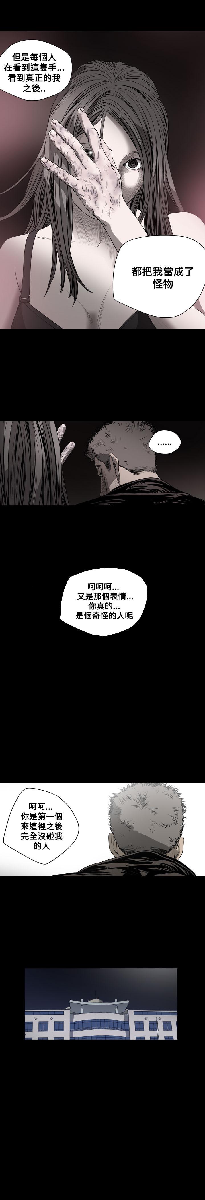 天真壞女孩 第38話 第16页