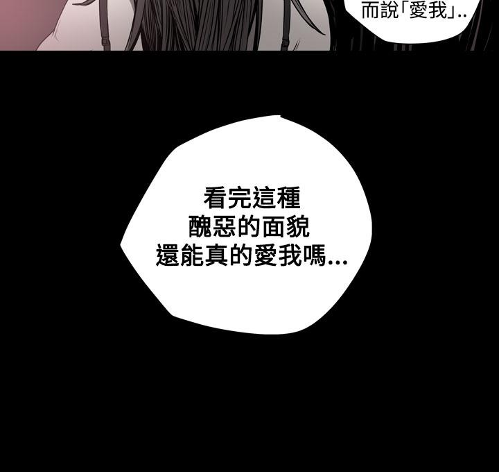 天真壞女孩 第38話 第15页
