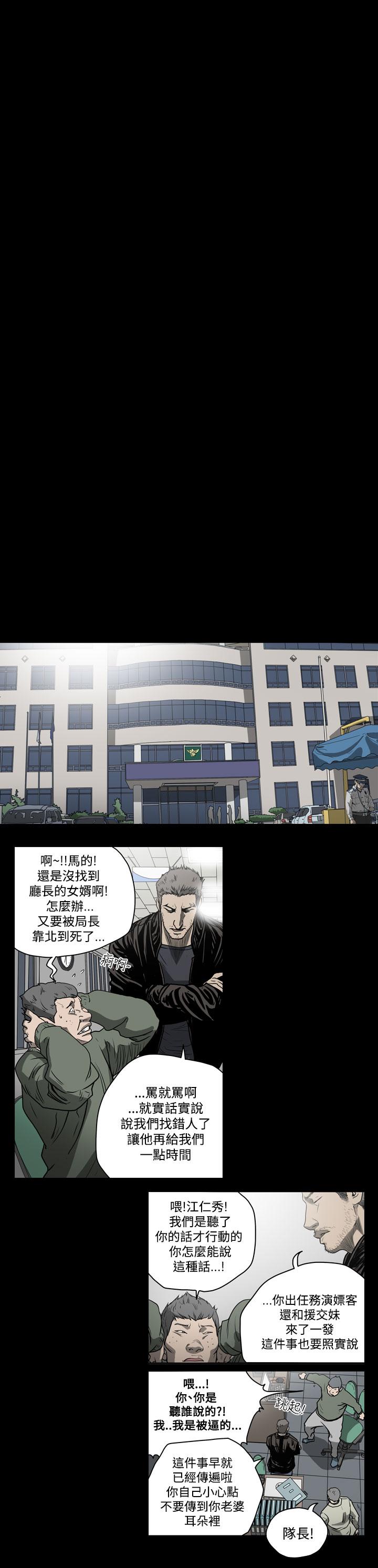 天真壞女孩 第38話 第10页