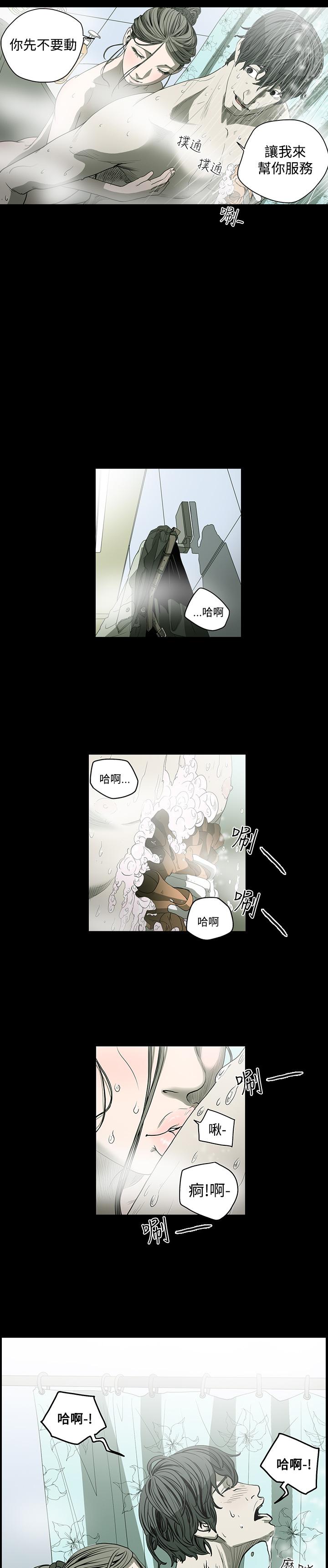 天真壞女孩 第39話 第7页