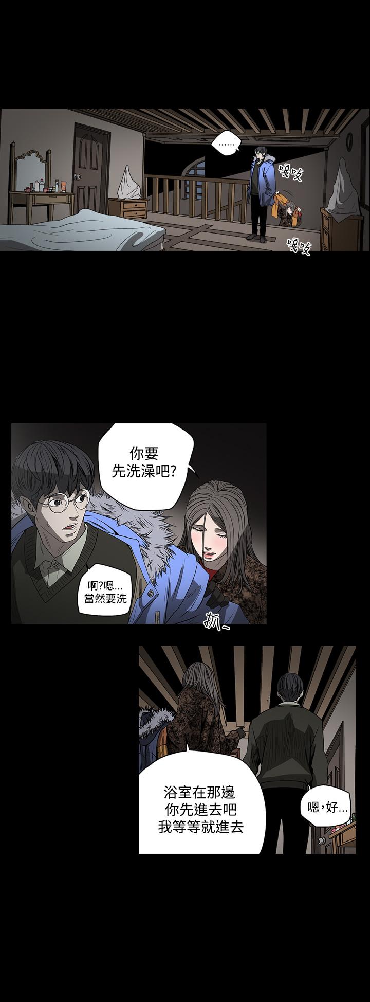 天真壞女孩 第39話 第4页