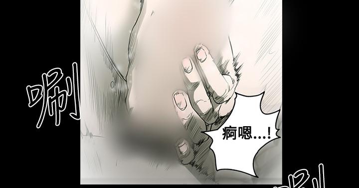 天真壞女孩 第39話 第10页