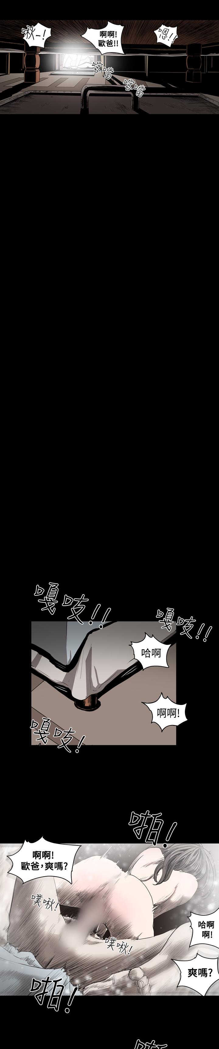 天真壞女孩 第39話 第18页