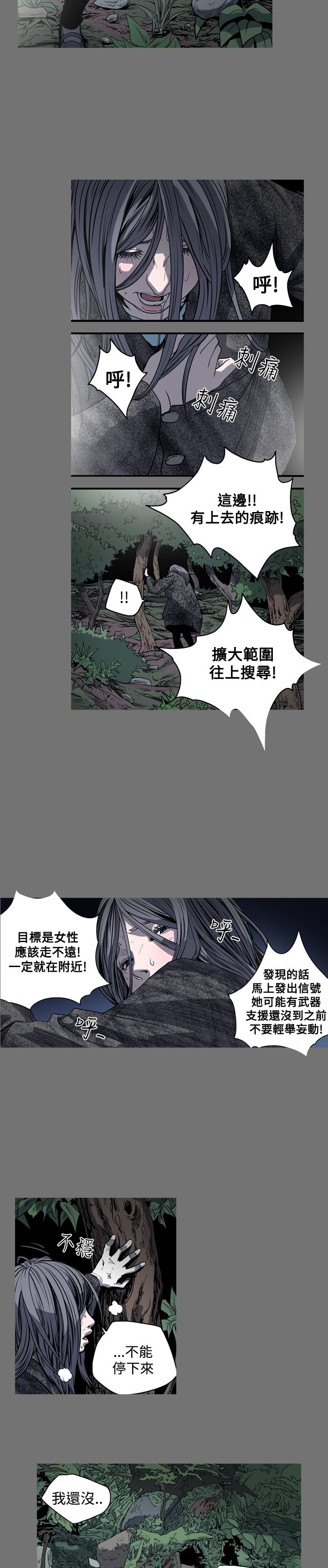 天真壞女孩 第46話 第6页