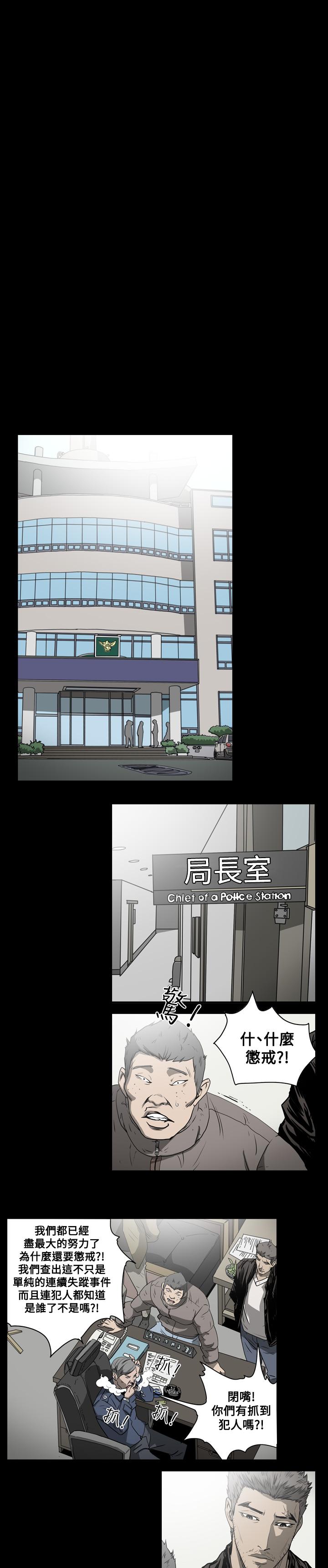 天真壞女孩 第46話 第13页