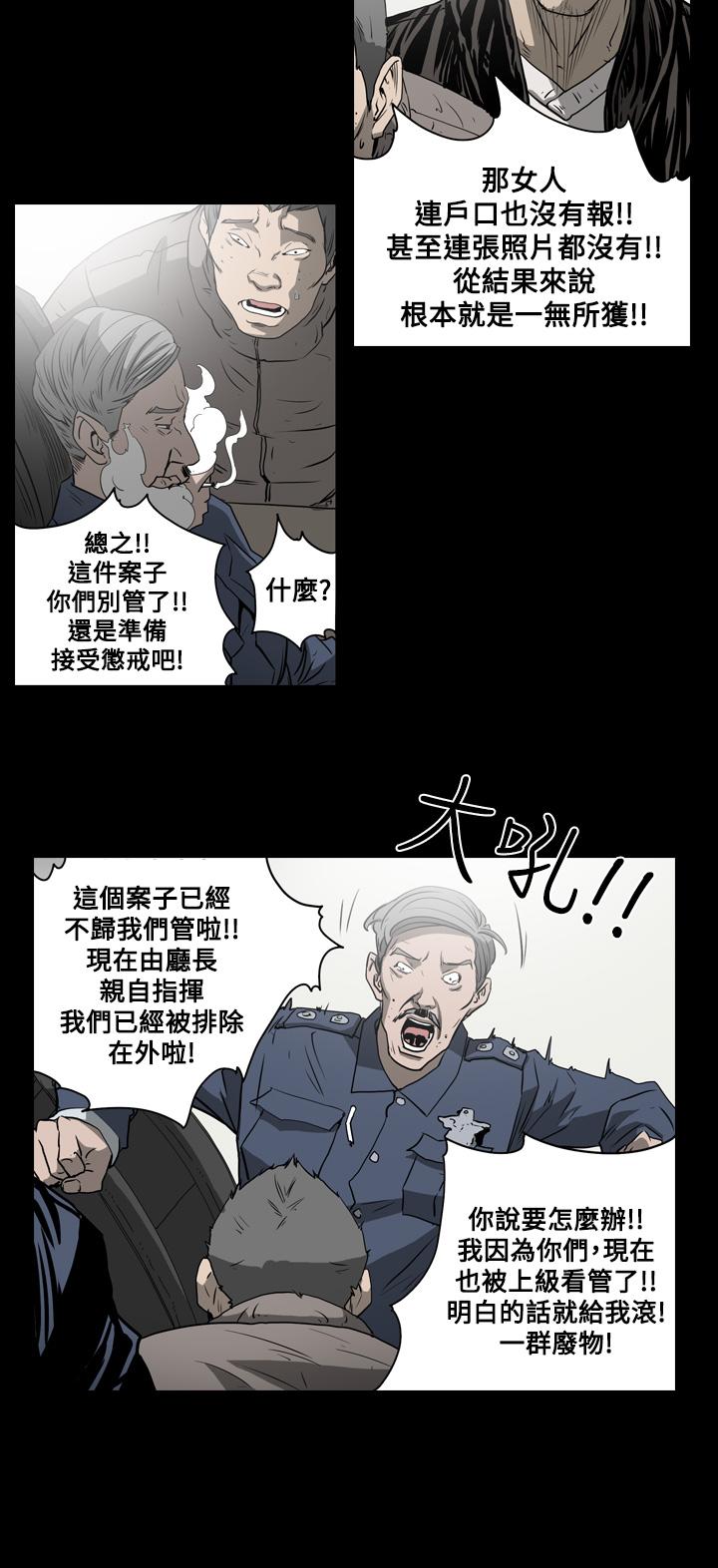天真壞女孩 第46話 第14页