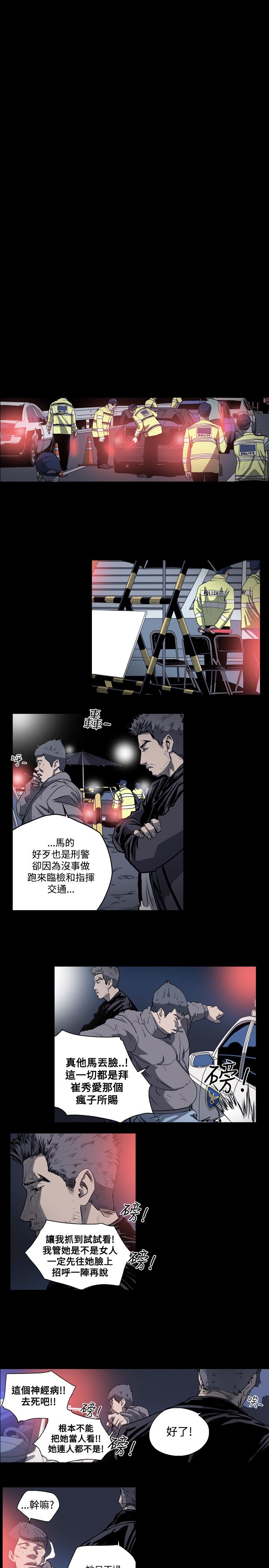 天真壞女孩 第46話 第15页
