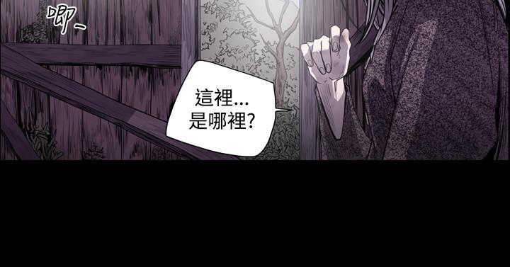 天真壞女孩 第46話 第9页
