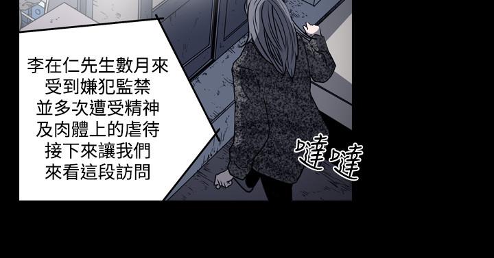 天真壞女孩 第46話 第20页