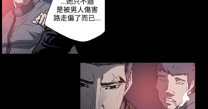天真壞女孩 第46話 第16页