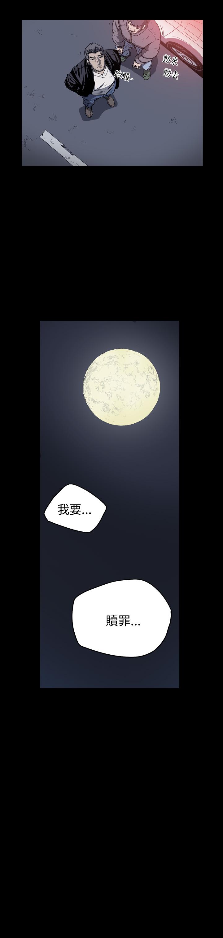 天真壞女孩 第46話 第18页