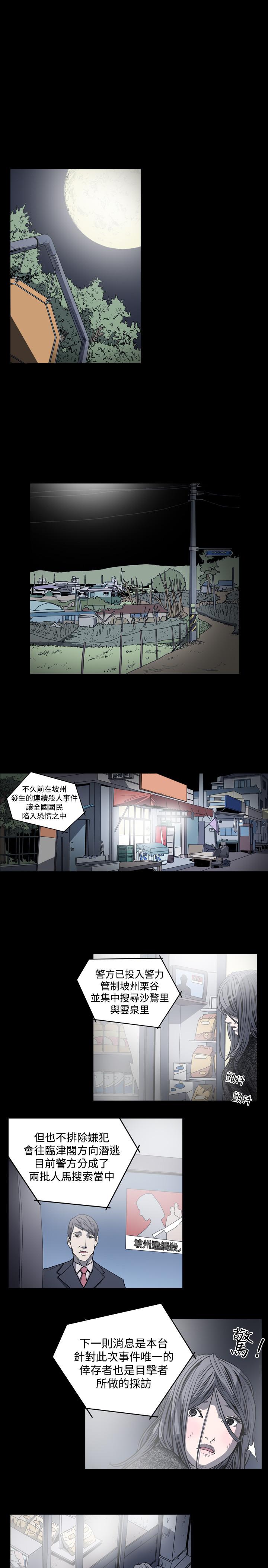 天真壞女孩 第46話 第19页