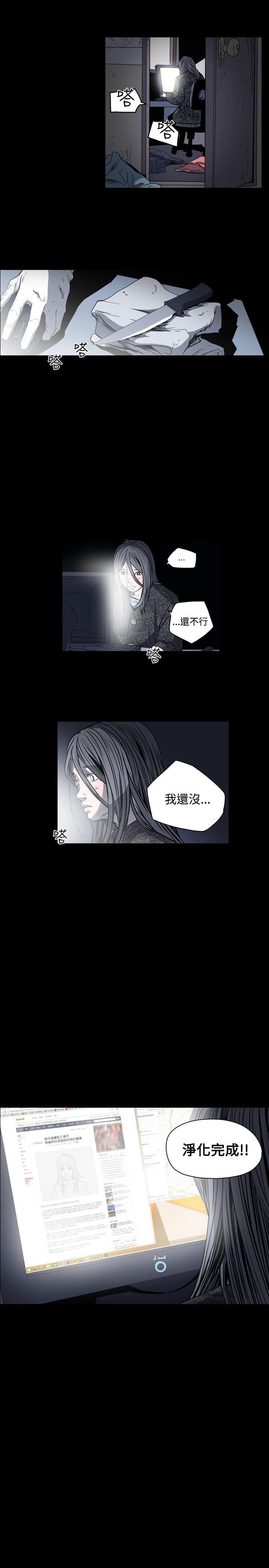 天真壞女孩 第46話 第26页