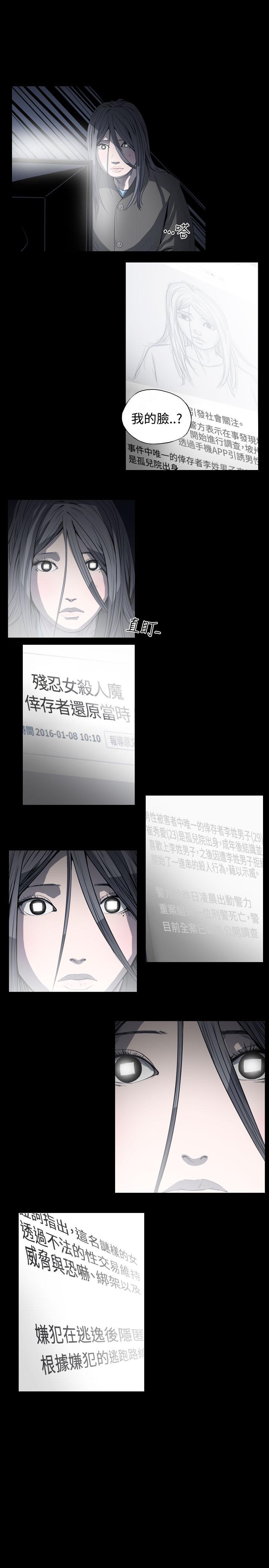 天真壞女孩 第47話 第4页