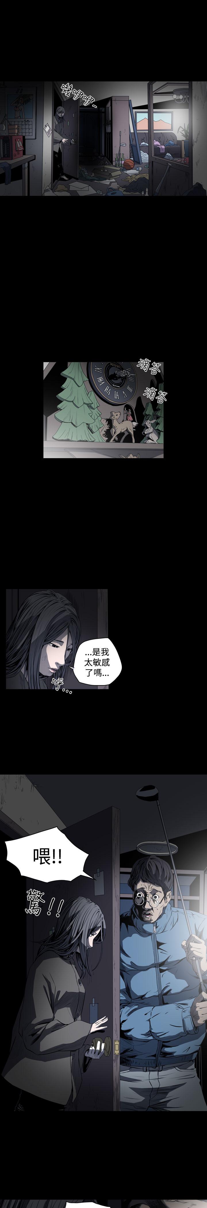 天真壞女孩 第47話 第8页