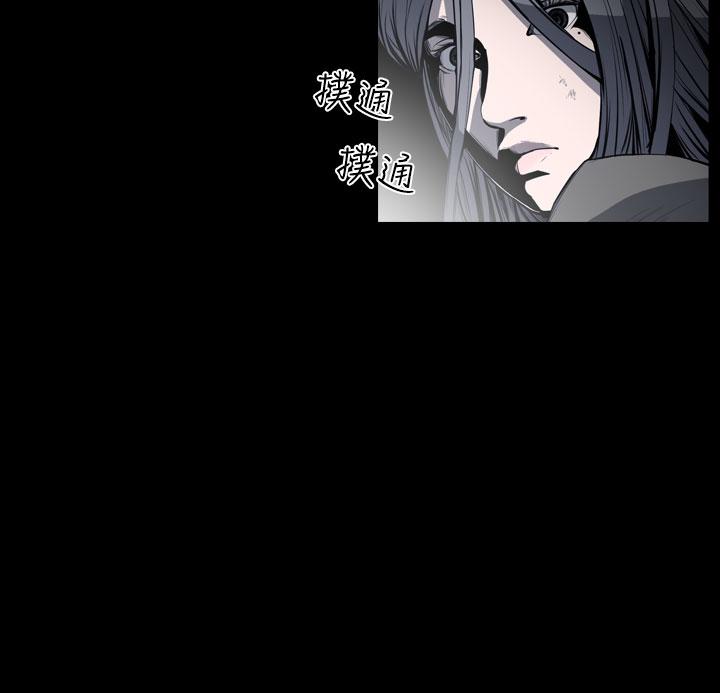 天真壞女孩 第47話 第7页