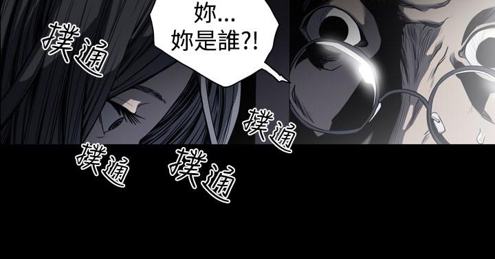 天真壞女孩 第47話 第9页