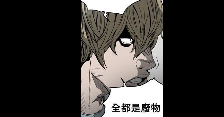 天真壞女孩 第47話 第13页