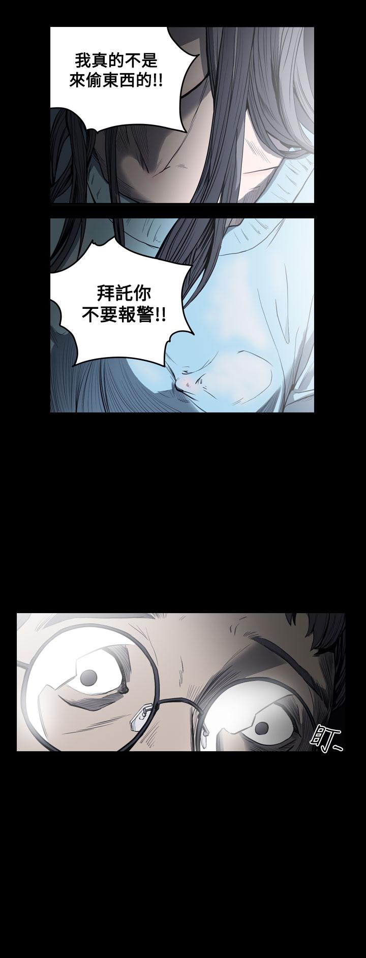 天真壞女孩 第47話 第18页