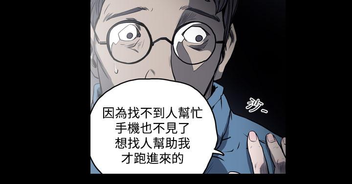 天真壞女孩 第47話 第20页