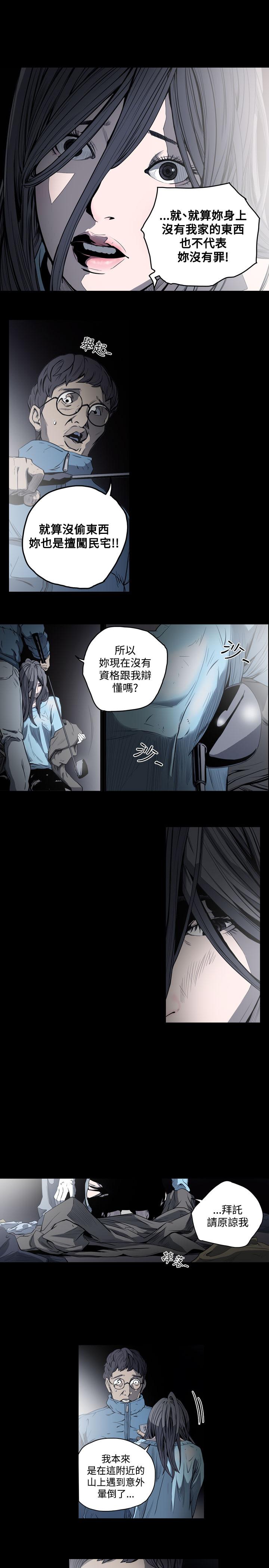 天真壞女孩 第47話 第19页